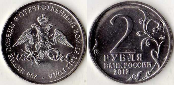 2  2012  "200 -      1812 ". .