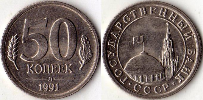 50  1991 . .