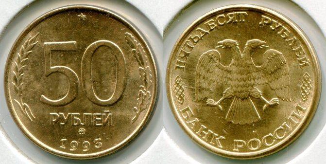 50  1993 . . (). UNC.