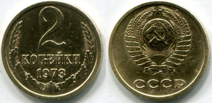2  1973 .