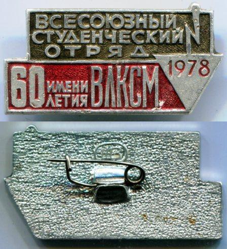  "   . 60- . 1978 .".