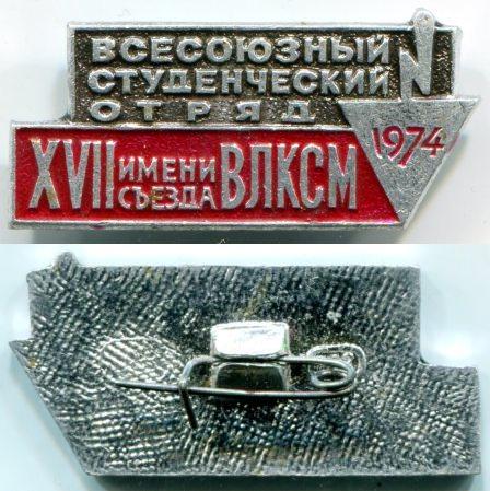  "   . XVII  . 1974 .".