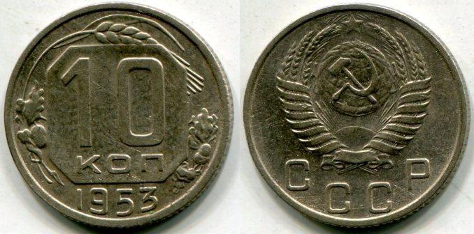 10  1953 .