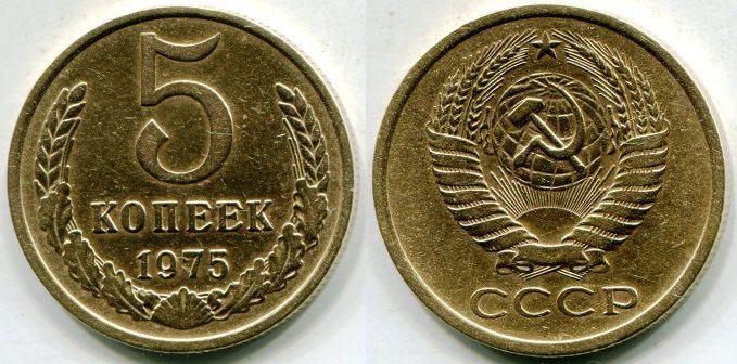 5  1975 .
