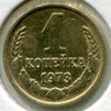 1  1973 .