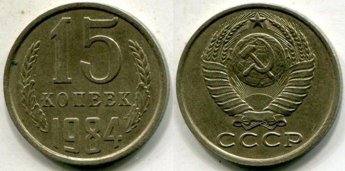 15  1984 .