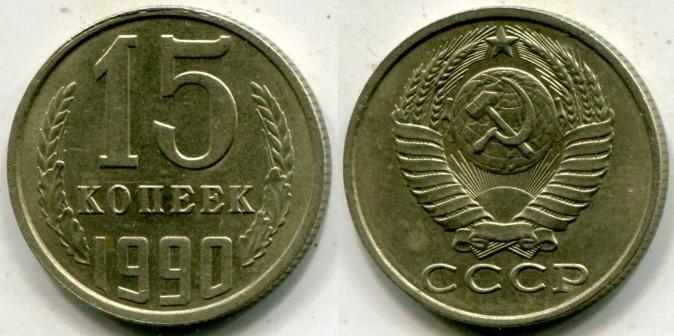 15  1990 .