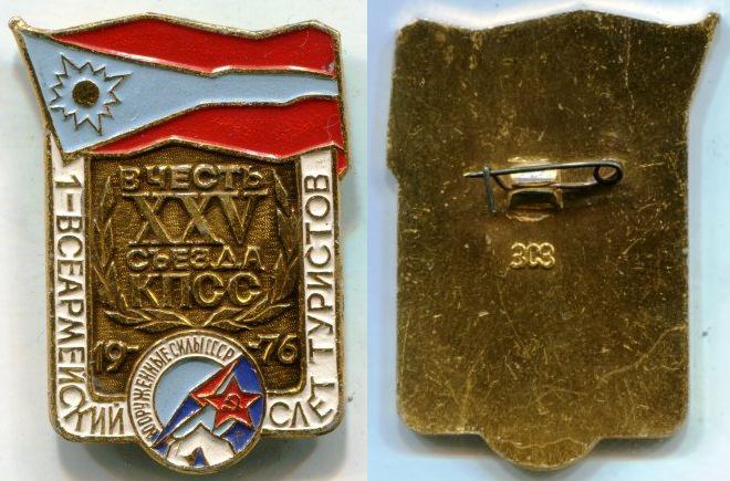  "1      XXV   1976 ".