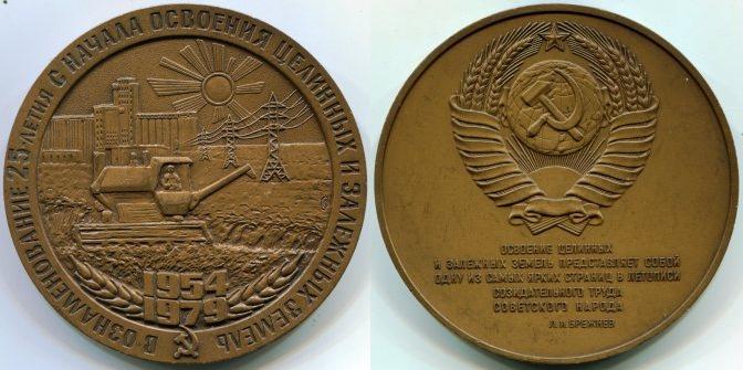   "  25 -        . 1954 - 1979 ". .