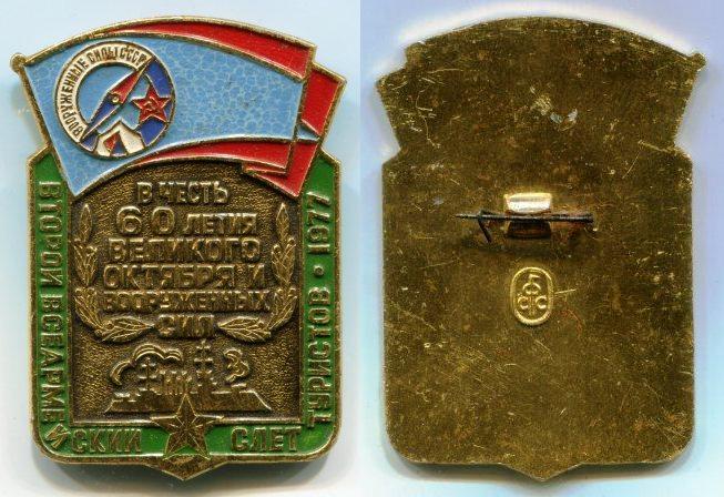  "    1977    60 -       ".