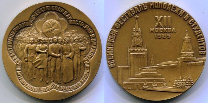   "XII     . 1985 .". .