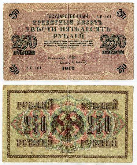 250  1917 .    - 101.