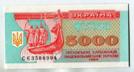 . 5000  1995 . UNC.