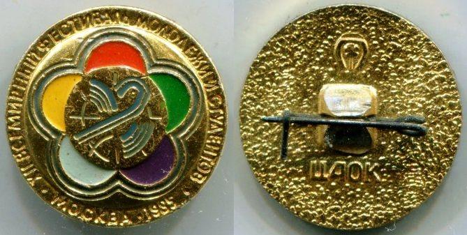  "XII      1985 . ".".