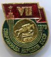  "VII    1979 .".
