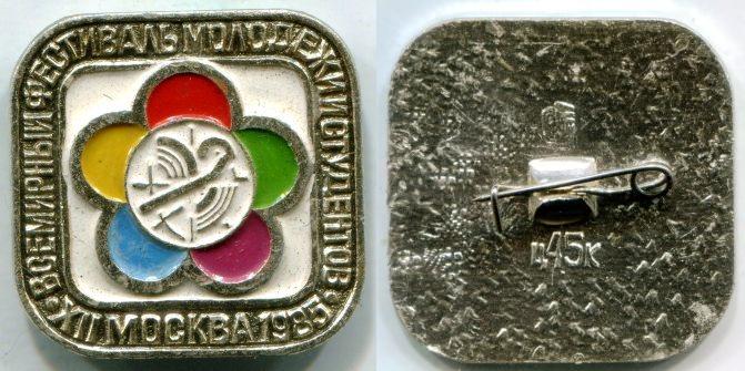  "XII      1985 . ".  .