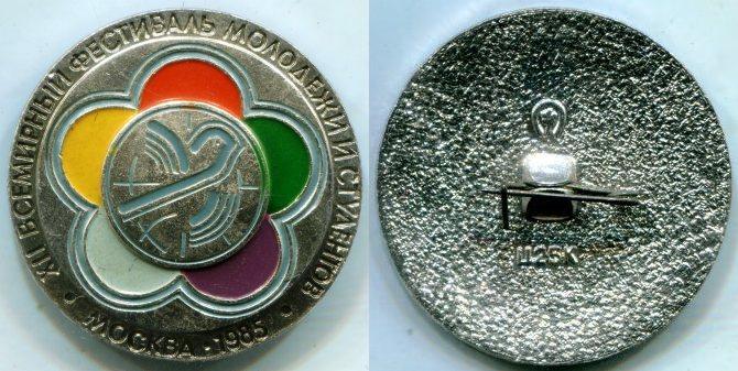  "XII      1985 . ".  .