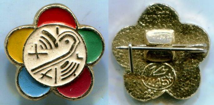  "XII      1985 . ".  .