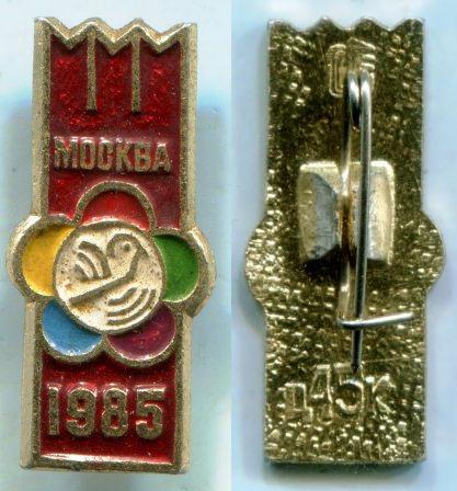  "XII      1985 . ".  .