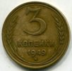 3  1949 .