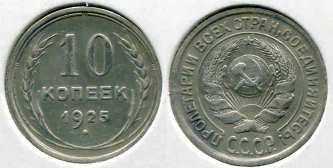 10  1925 .