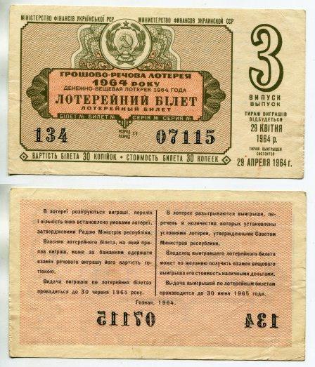 1964 . .  -  . 3 .