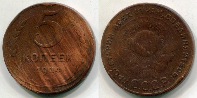 5  1924 .