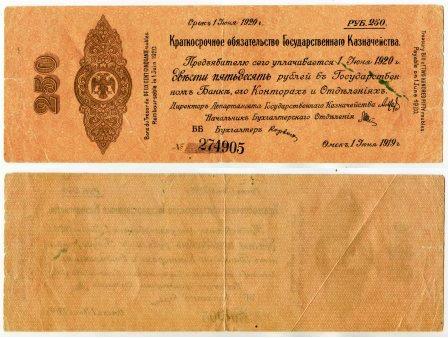 .   250  1919 .   274905. .