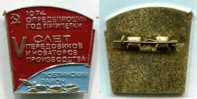  "V        .  1974 ".