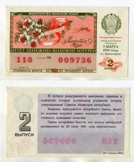 1990 .  -  . 8 . 2 .