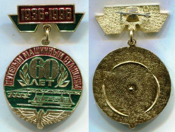  "60     1936 - 1996 ".