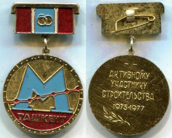  "     1973 - 1977 ".