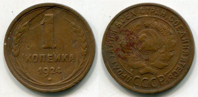 1  1924 . 
