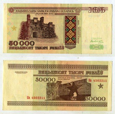 . 50000  1995 . .