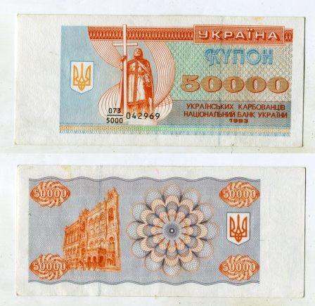 . 50000  1993 . UNC.