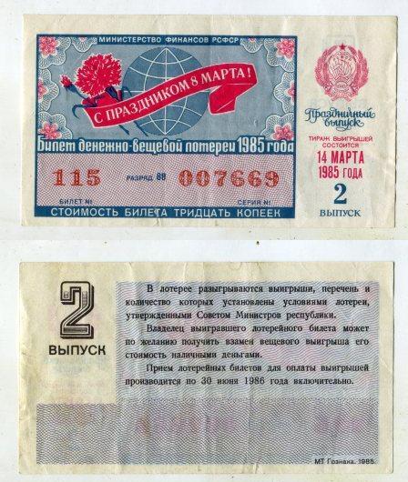 1985 .  -  . 8 . 2 .