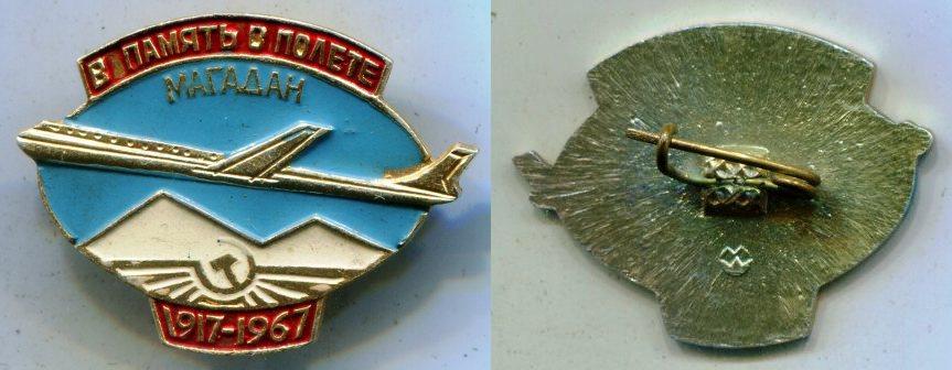  "      1917 - 1967 ".