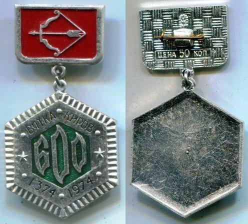  " -  600  1374 - 1974 ".