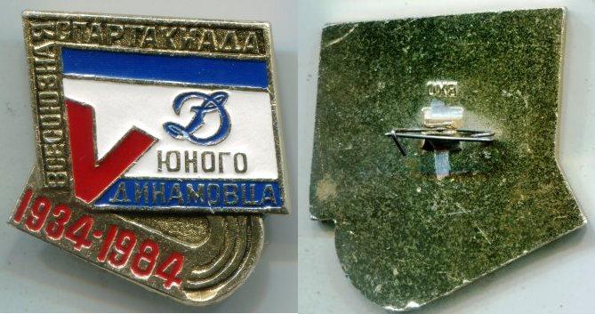  "V     1934 - 1984 ".