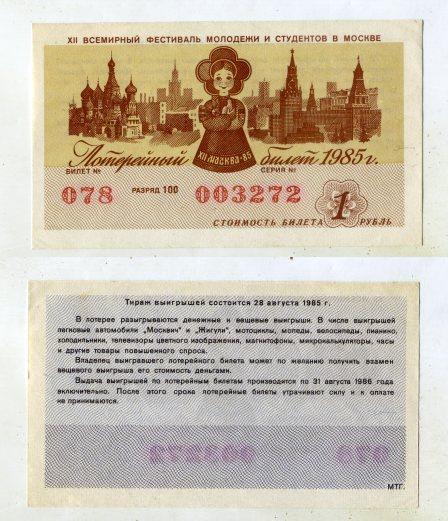 1985 .  "XII       ".