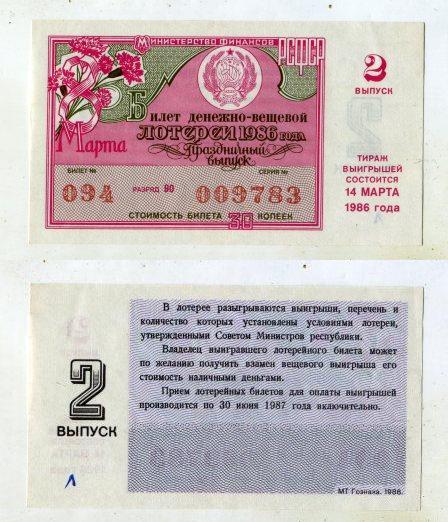 1986 .  -  . 8 . 2 .