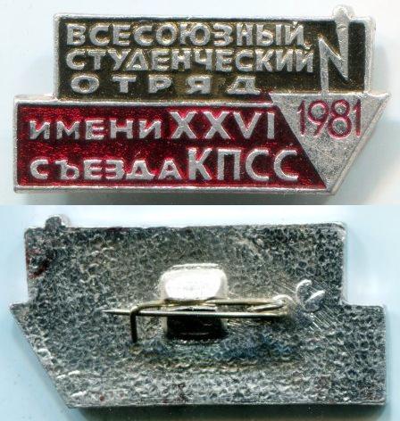  "   . XXVI   1981 ".