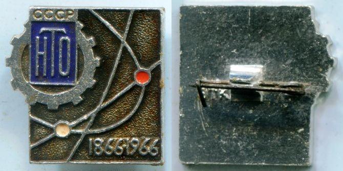  "100    1866 - 1966 ".