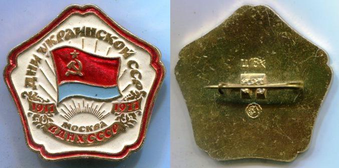  "     1917 - 1977  ".