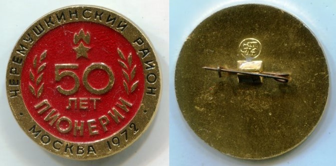  "50     .  1972 ". .