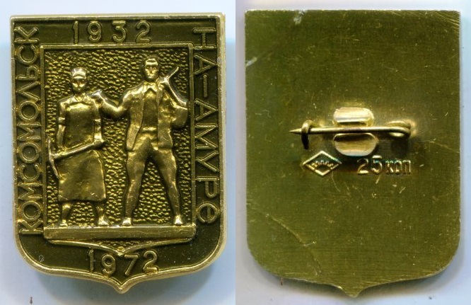  " -  -  1932 - 1972 ".